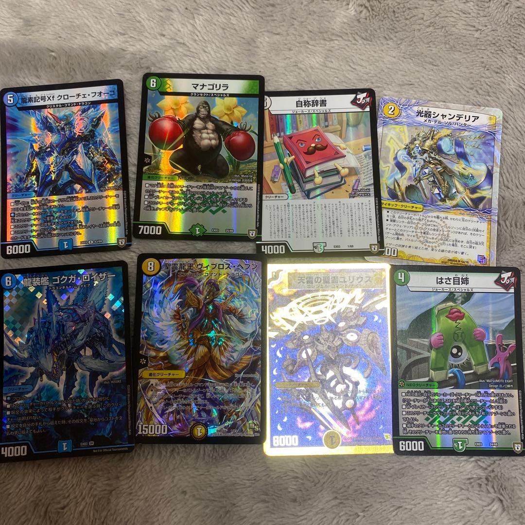 『デュエマ』貴重！掘り出し物旧デュエマカード！