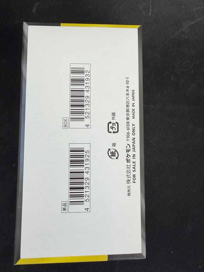 メガドリームex 未開封シュリンク無し　ぺりぺり有り　(初版)