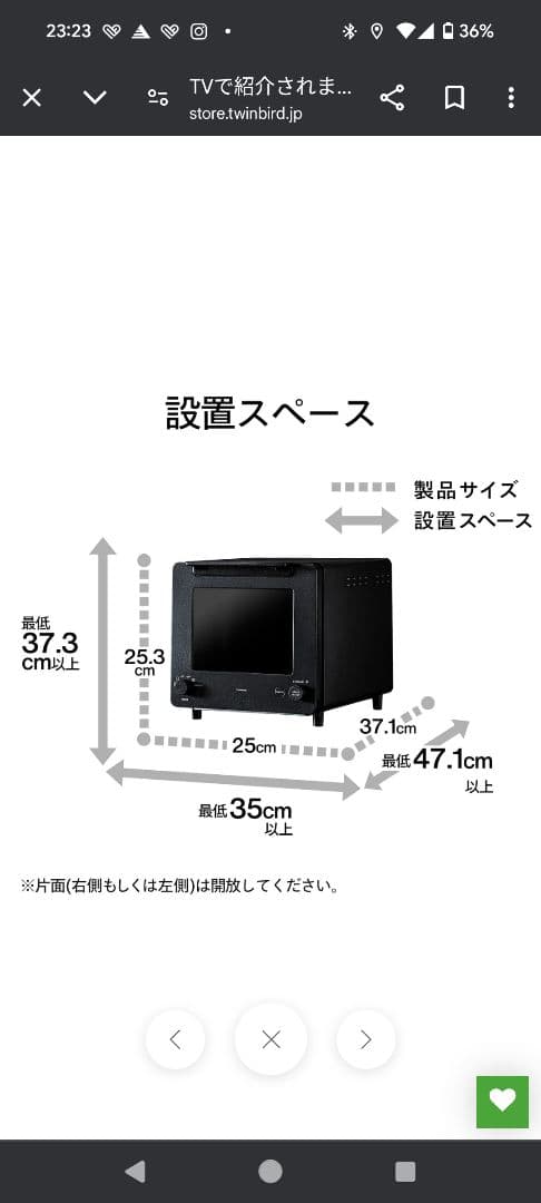 （新品）値下げ★TWINBIRD オーブントースター