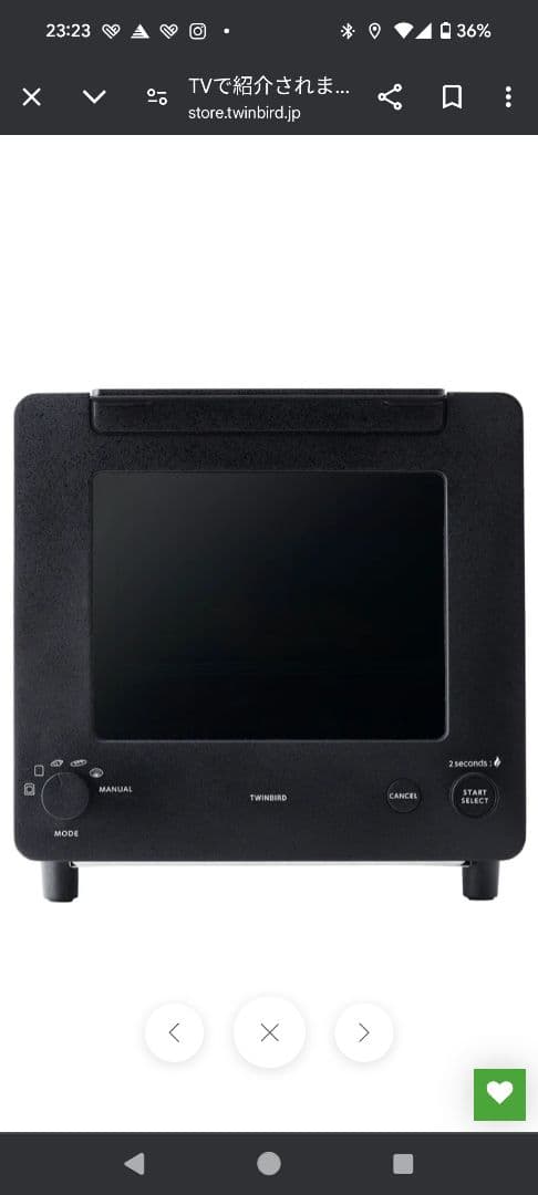 （新品）値下げ★TWINBIRD オーブントースター