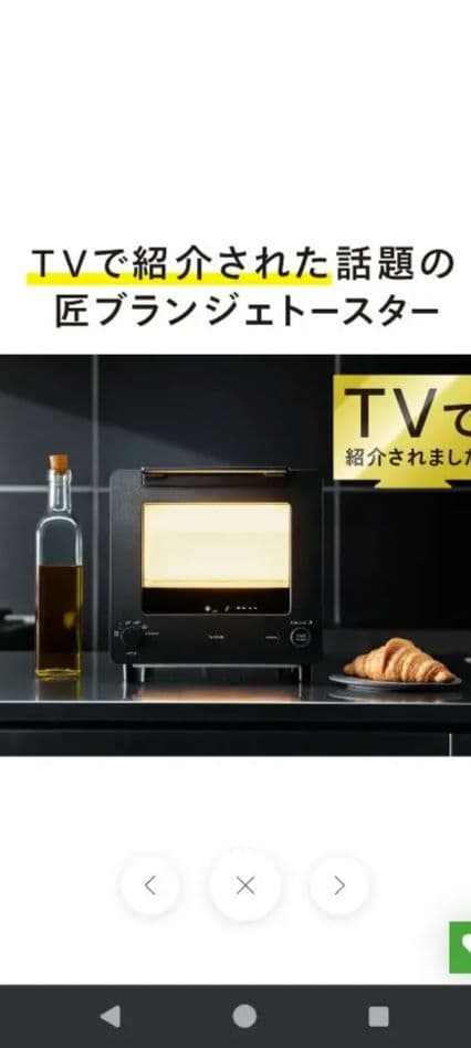 （新品）値下げ★TWINBIRD オーブントースター