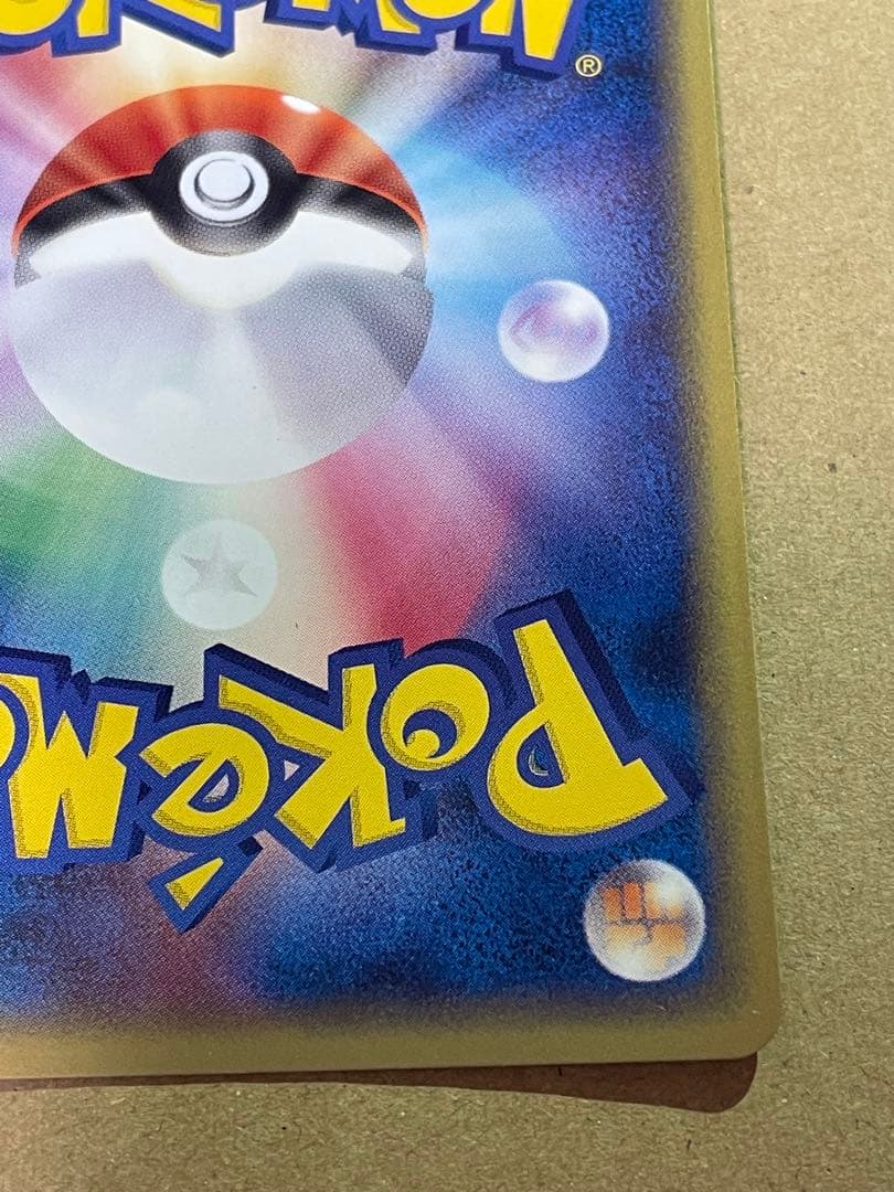 ゲンガー ★ 拡張パック まぼろしの森 040/086