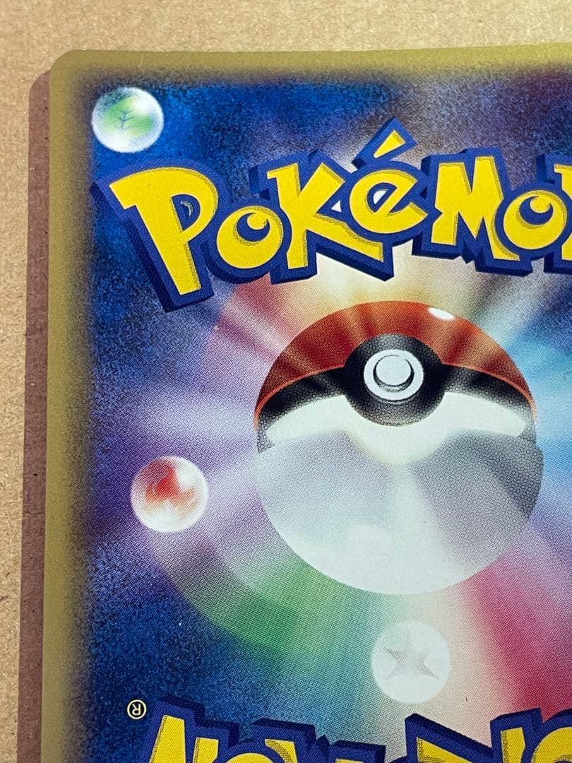 ゲンガー ★ 拡張パック まぼろしの森 040/086