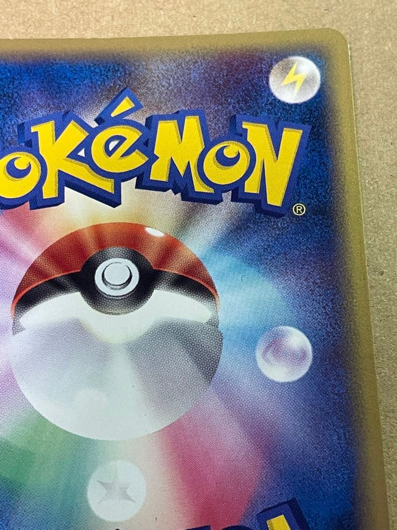 ゲンガー ★ 拡張パック まぼろしの森 040/086