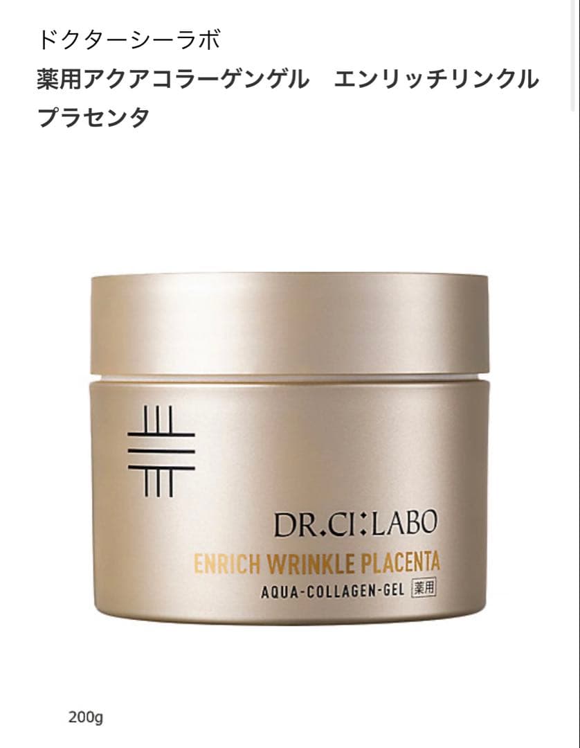 ♡DR.CI:LABO♡ エンリッチリンクルプラセンタ 200g