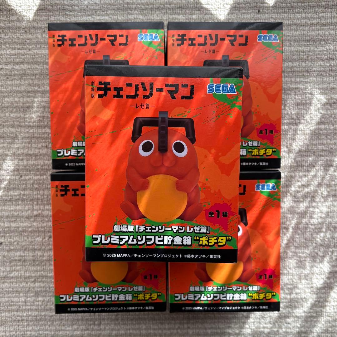 チェンソーマン プレミアムソフビ貯金箱　ポチタ 5個セット　まとめ売り