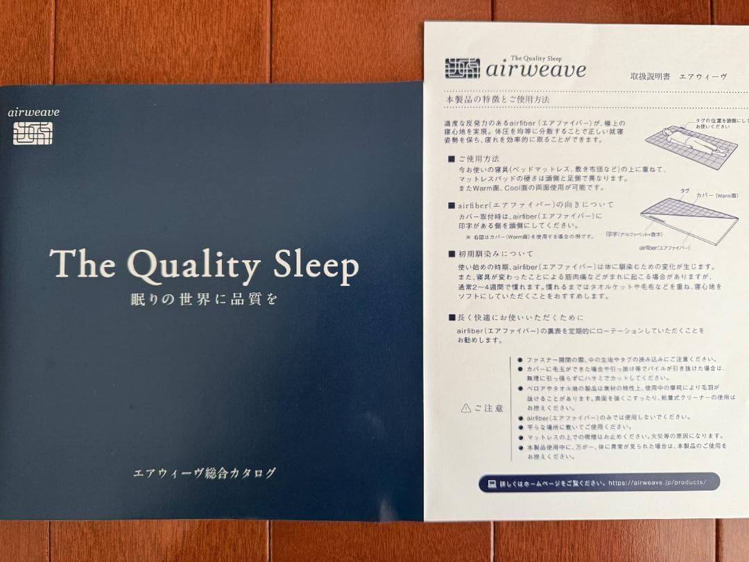 エアウィーヴ 01 マットレスパッド セミダブル airweave01