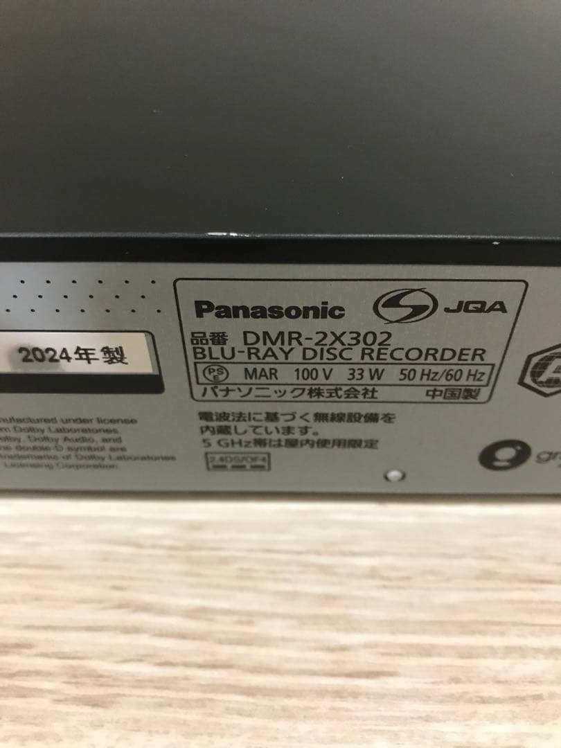 Panasonic DMR-2X302 3TB ブルーレイレコーダー2024年製