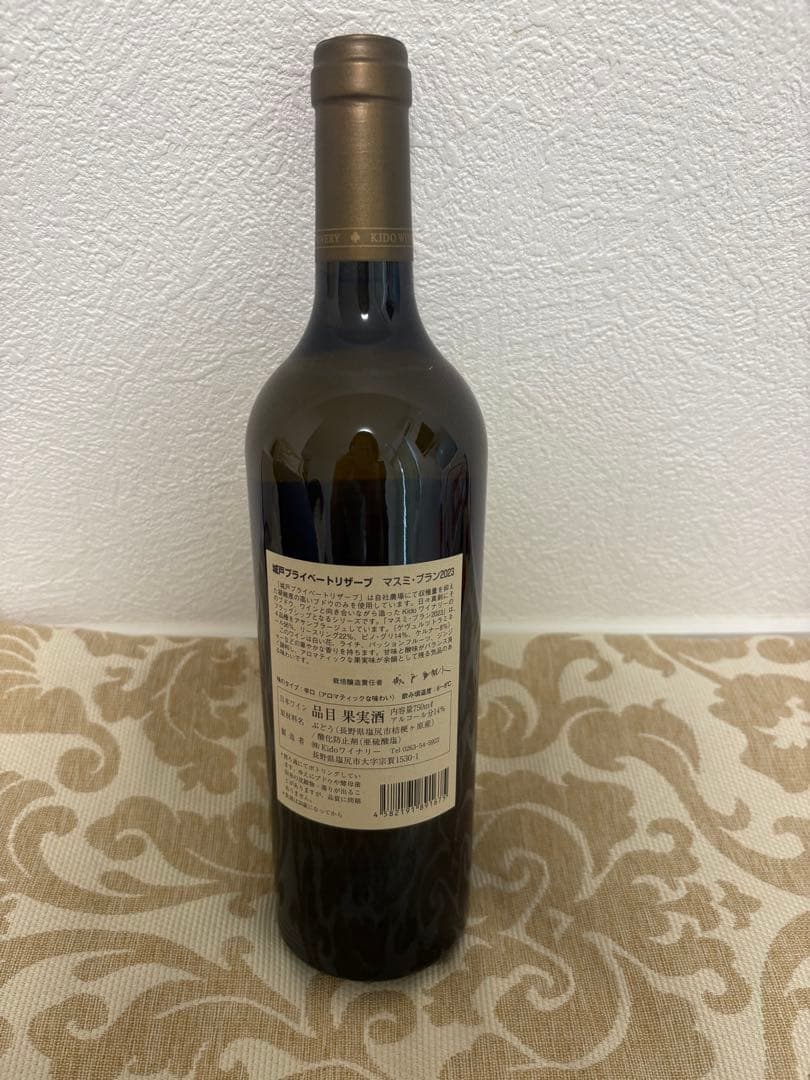 城戸ワイナリー　ピノ•グリ　マスミブランセット　希少　城戸ワイン　ワイン　着払い