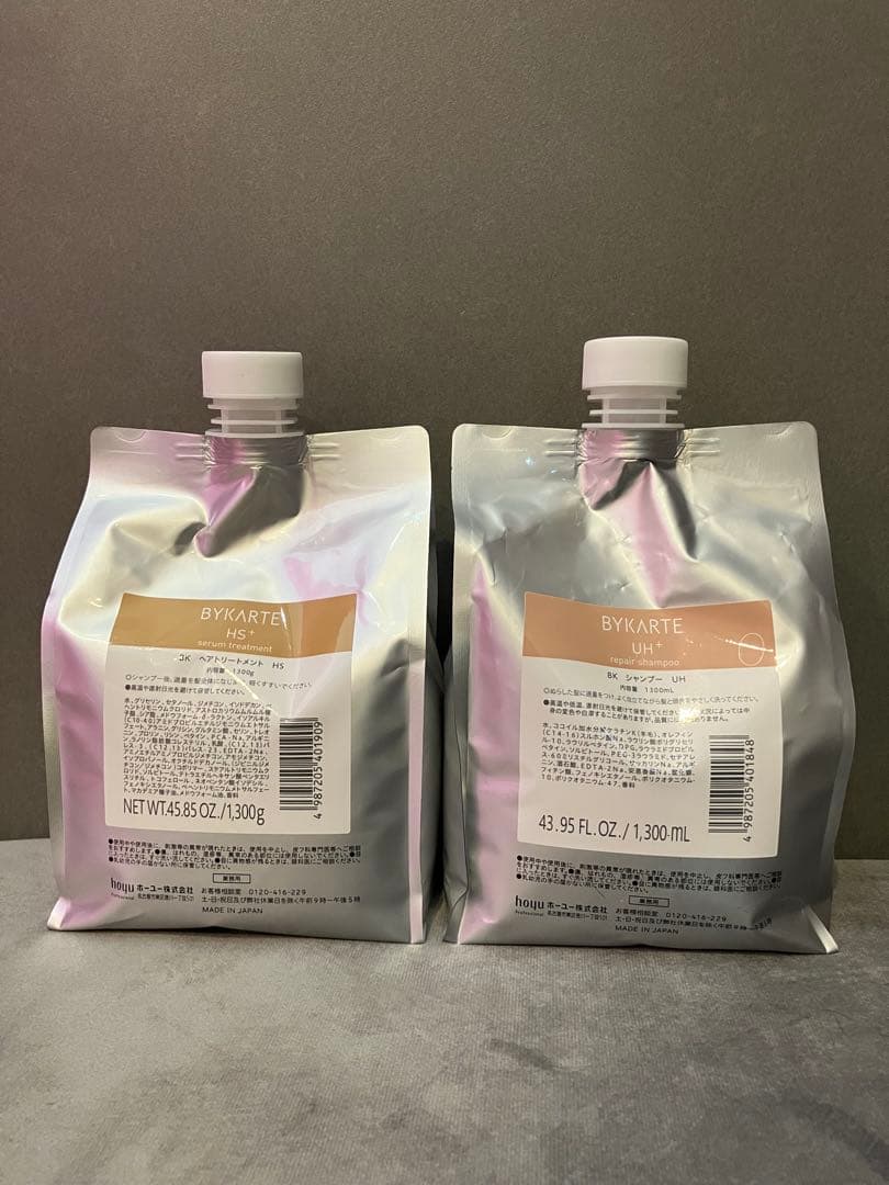 バイカルテ　UH HS +1300 セット