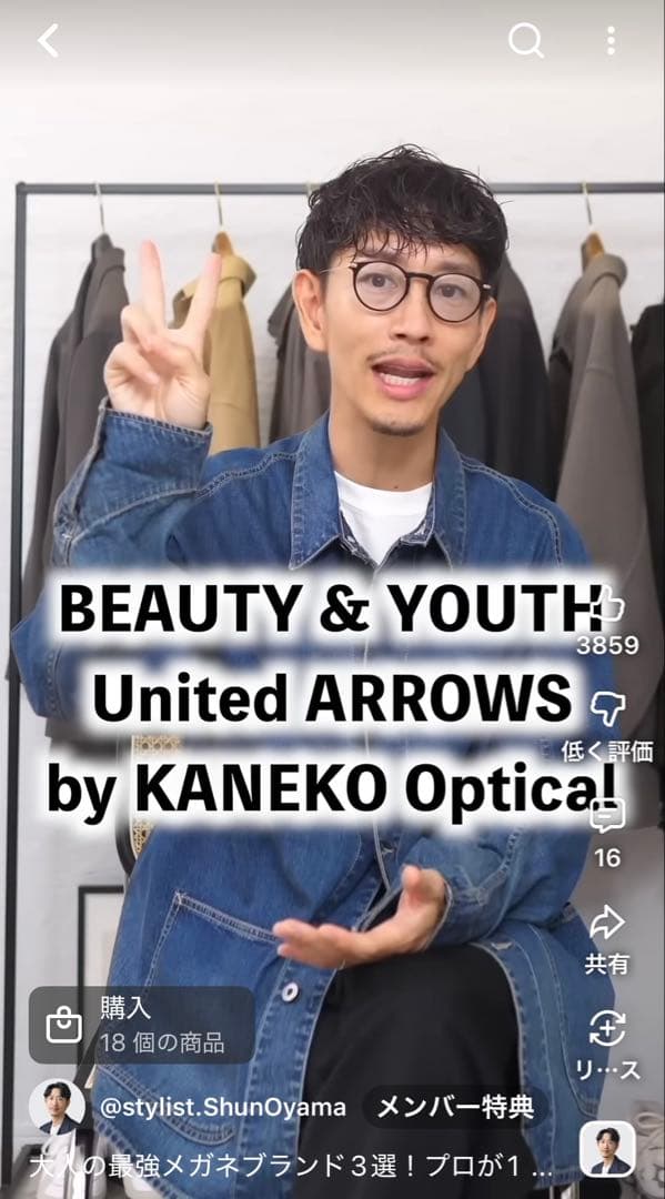 B&Y別注 KANEKO OPTICAL Monica モニカ 大山シュン