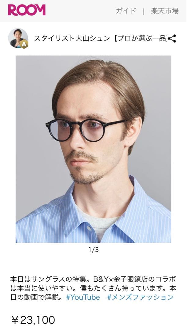 B&Y別注 KANEKO OPTICAL Monica モニカ 大山シュン