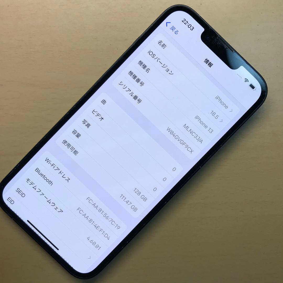 iPhone 13 SIMフリー　128GB 割れなし　バッテリー最大容量84％
