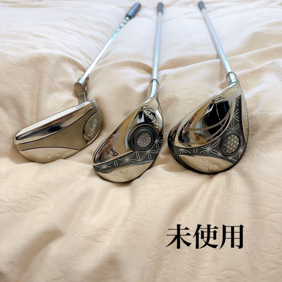 き【ほぼ未使用】Callaway Solaire レディース クラブセット