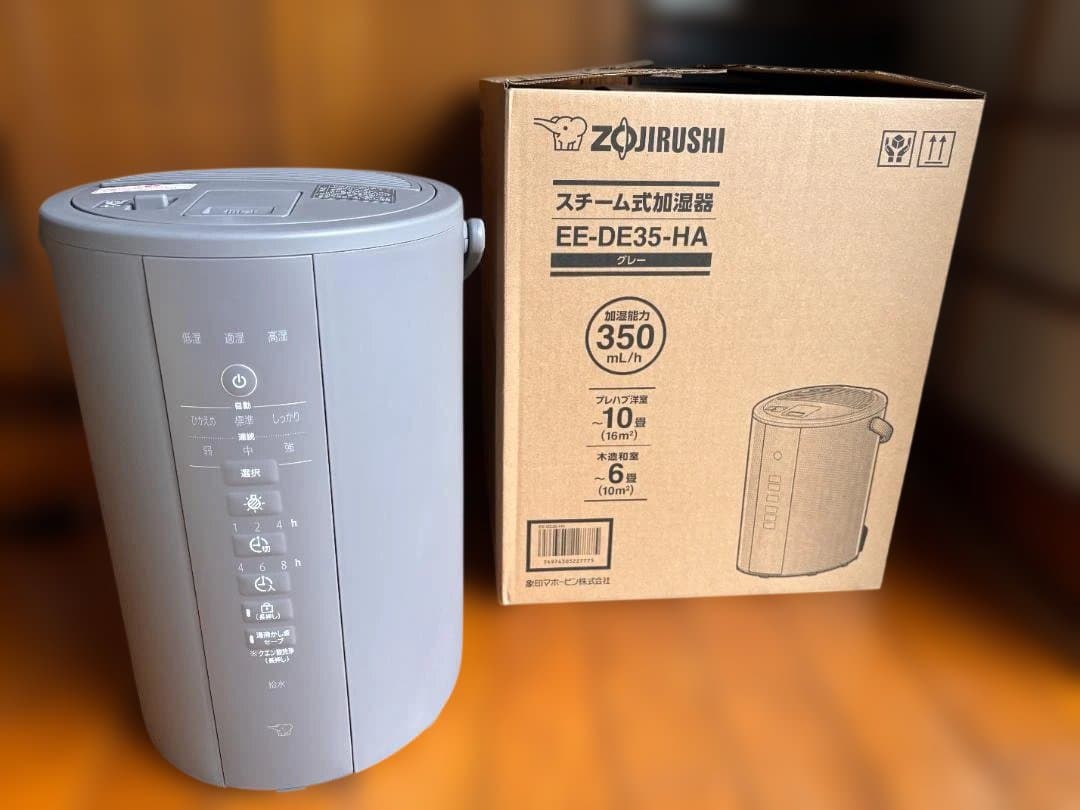 【Masa】象印 スチーム式加湿器 EE-DE35-HA グレー