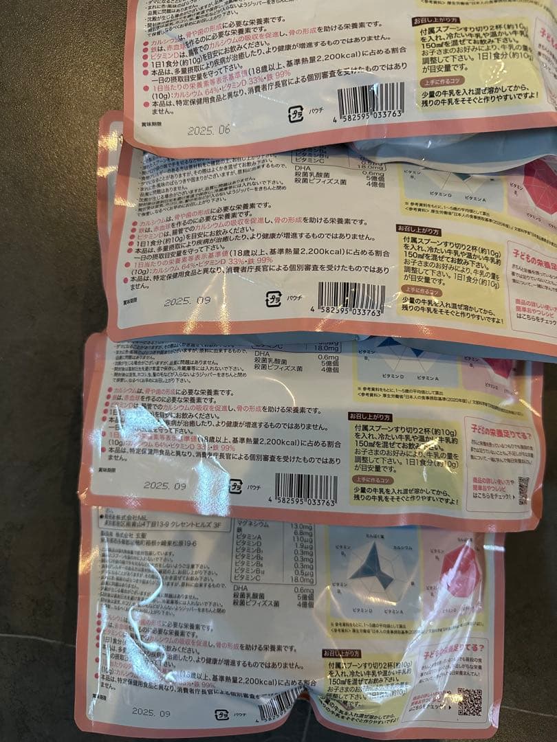 元気まんてん 300g 4袋セット