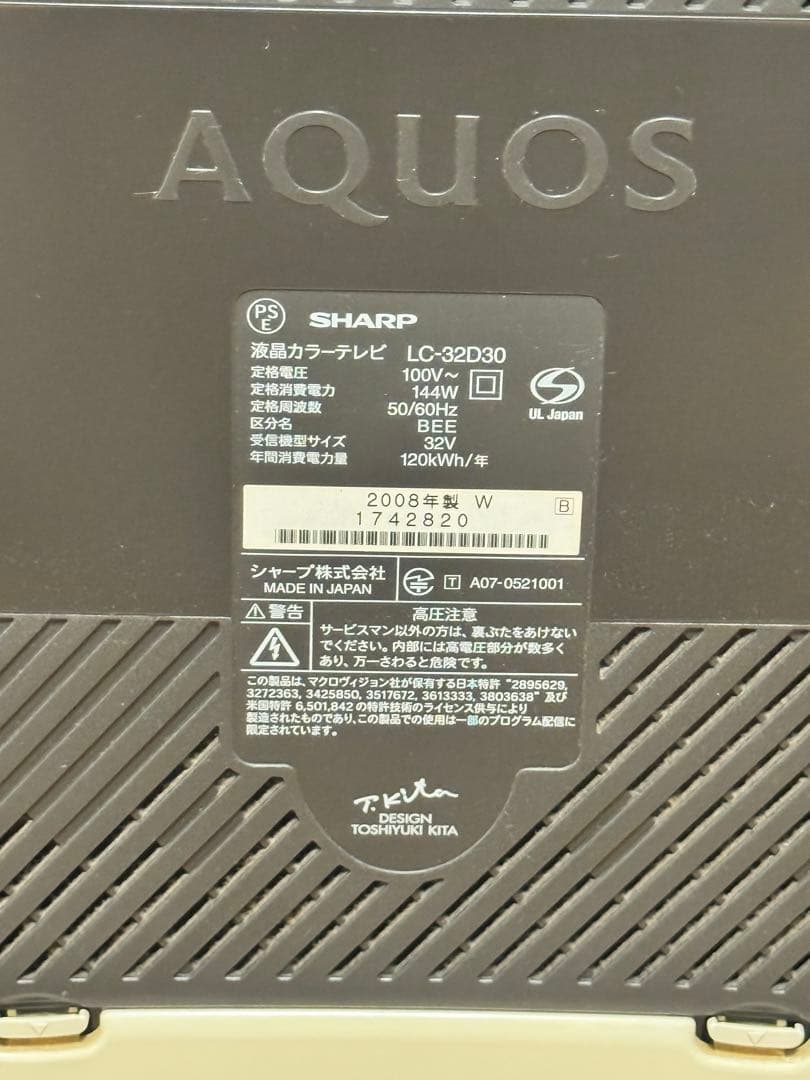 SHARP AQUOS LC-32D30 32インチ液晶テレビ