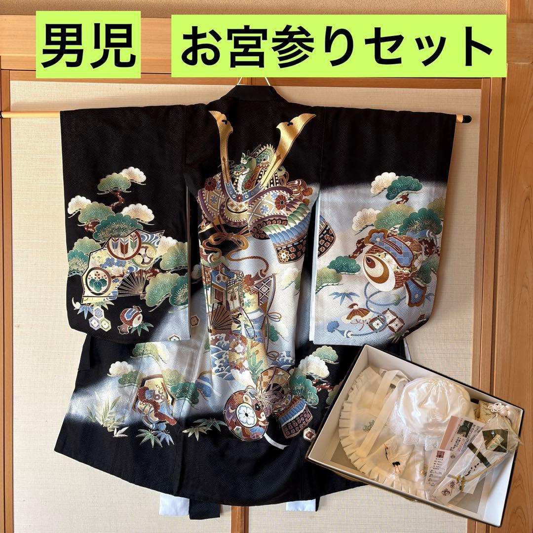美品！お宮参り用 着物 黒地 兜 金色ドラゴン龍 松 打ち出の小槌