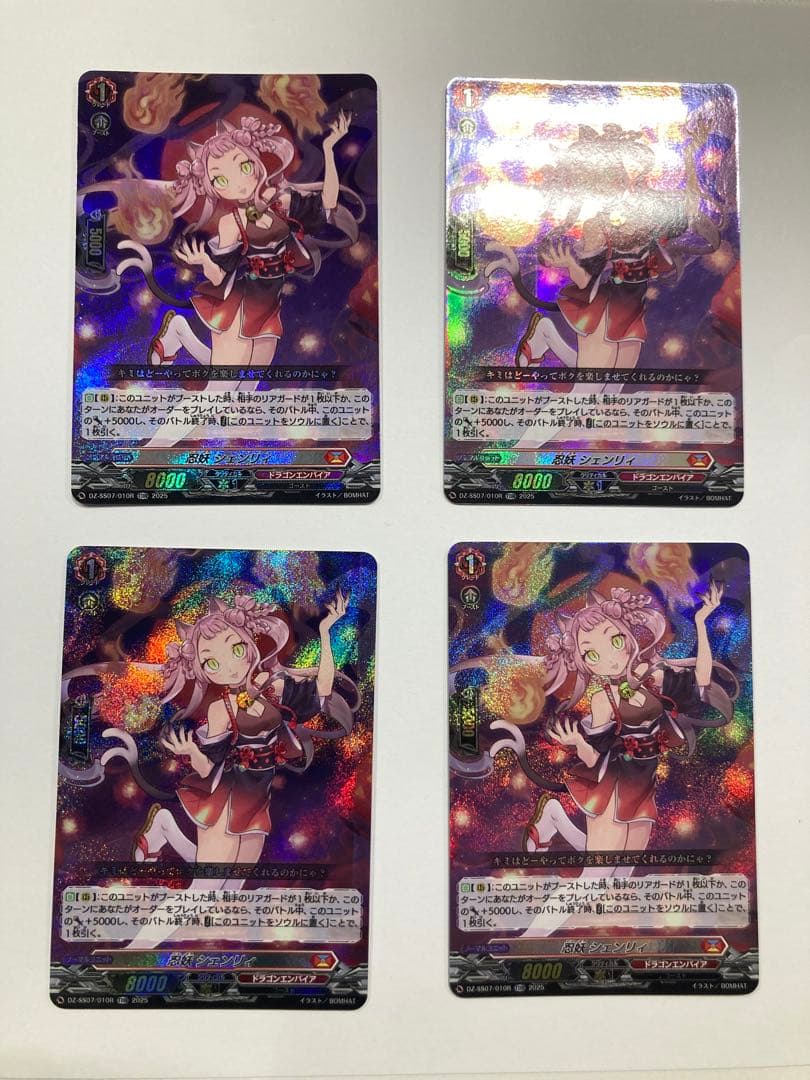 ヴァンガード 忍妖シェンリィ　ホイル　4枚