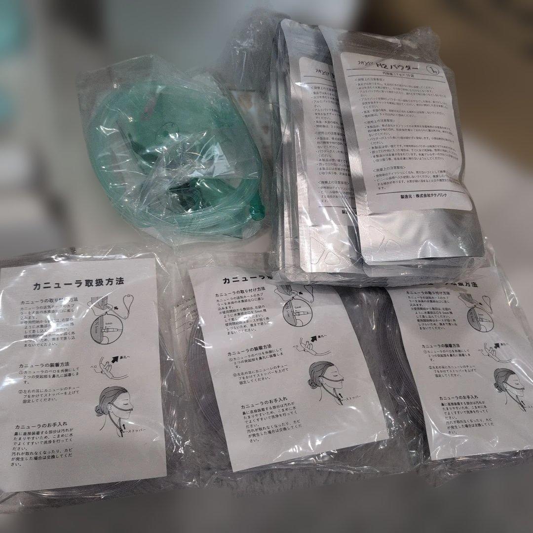 【新品】H2 REBORN  セット　水素水生成器