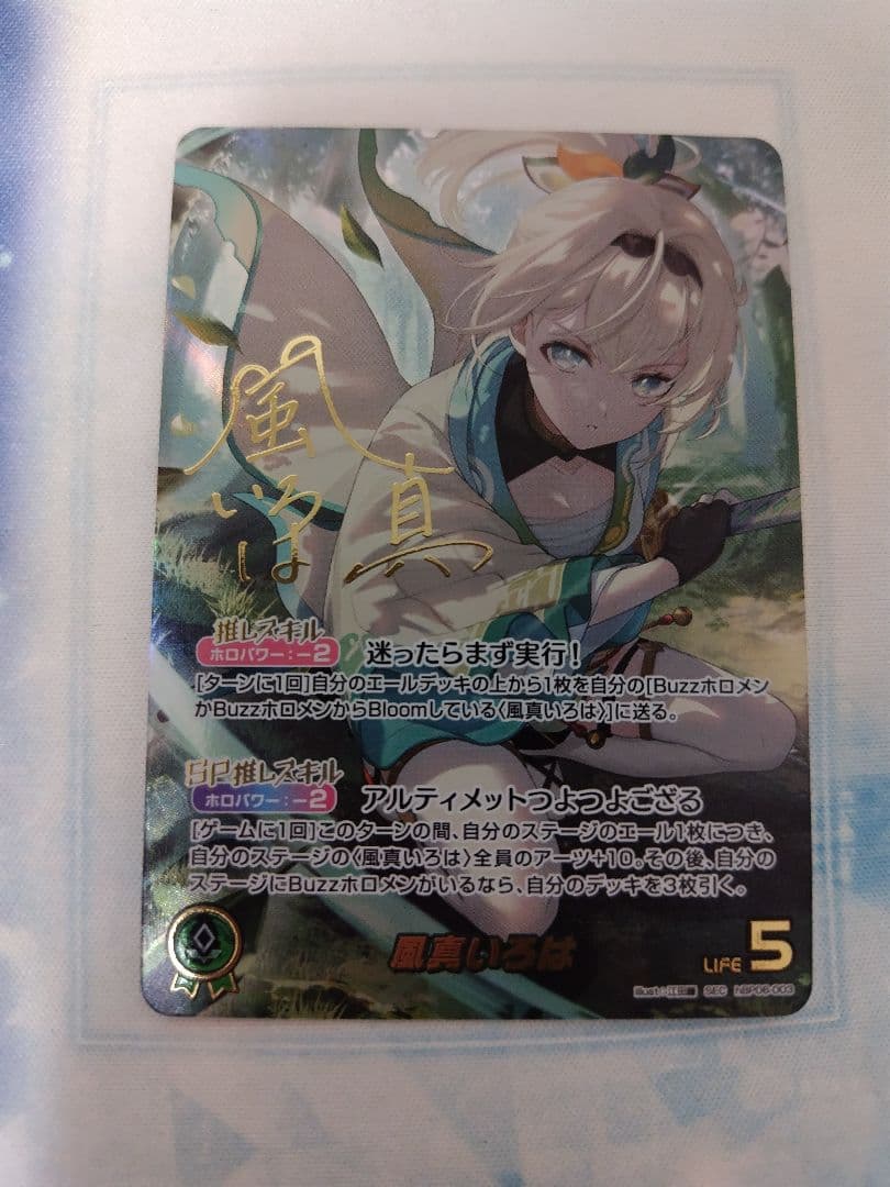 来週まで最安値 風真いろは SEC アヤカシヴァーミリオン ホロライブカード