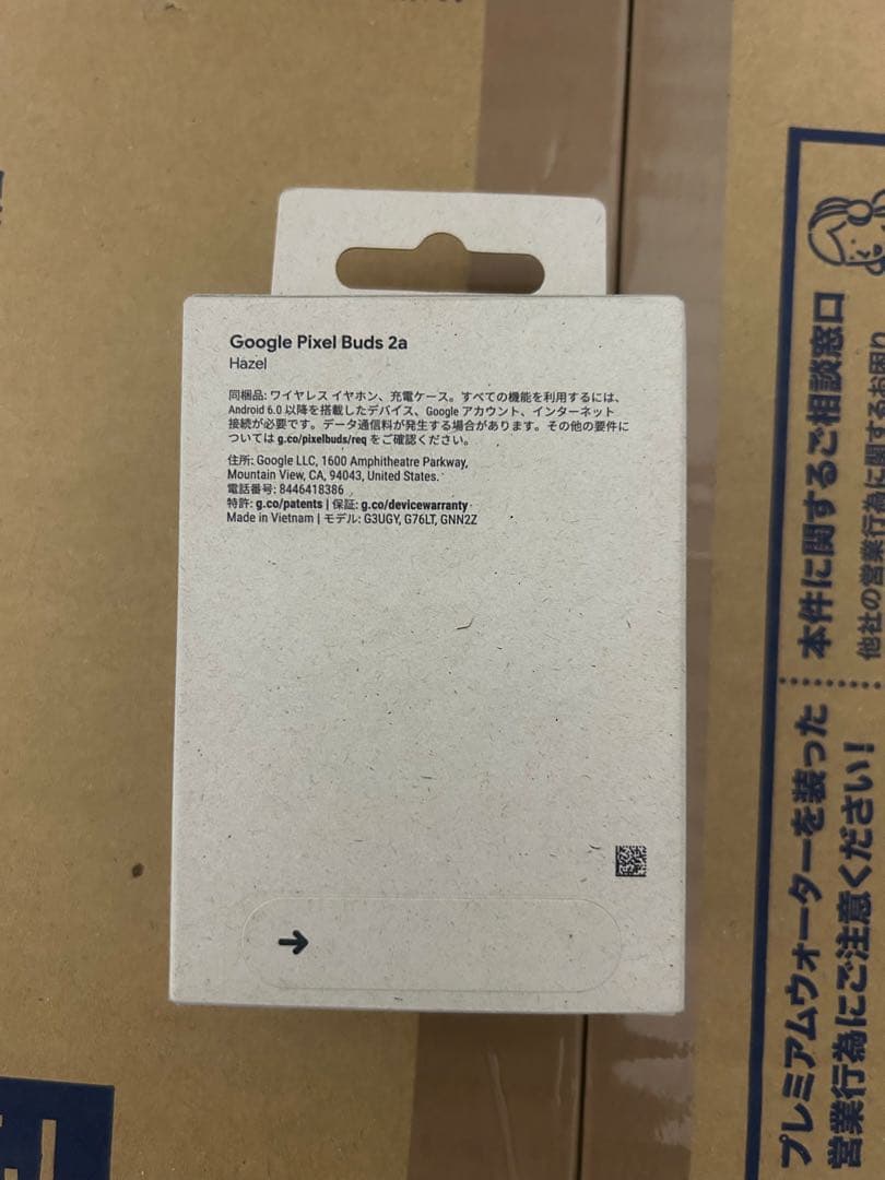 Google Pixel Buds 2a Hazel 未開封品