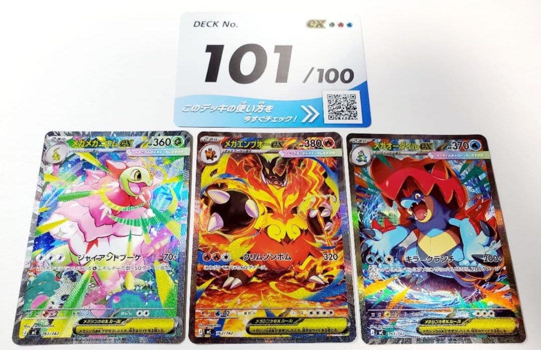 101番 スタートデッキ100 ポケモンカード