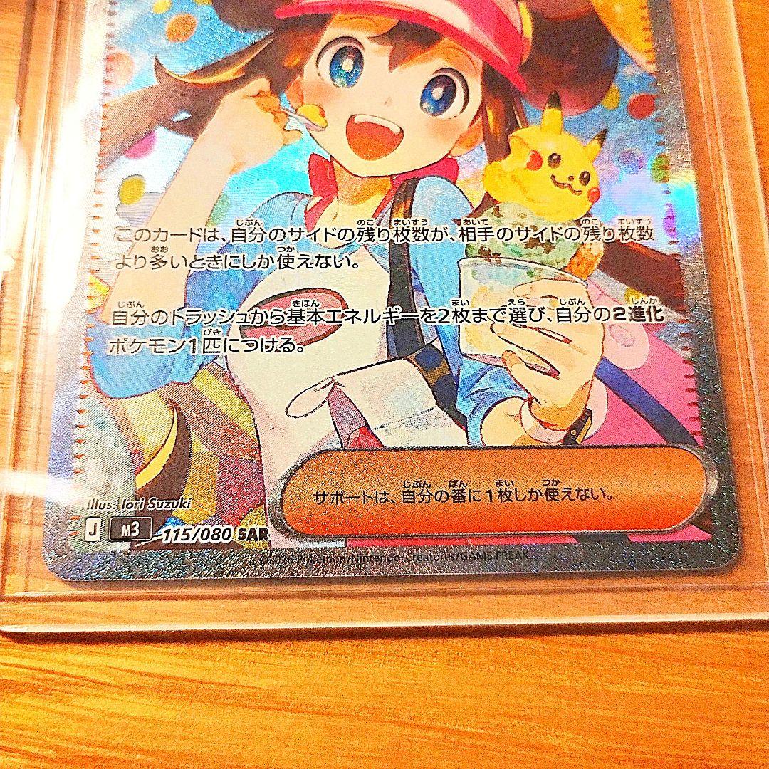 【美品】メイのはげまし SAR トレーナーズ