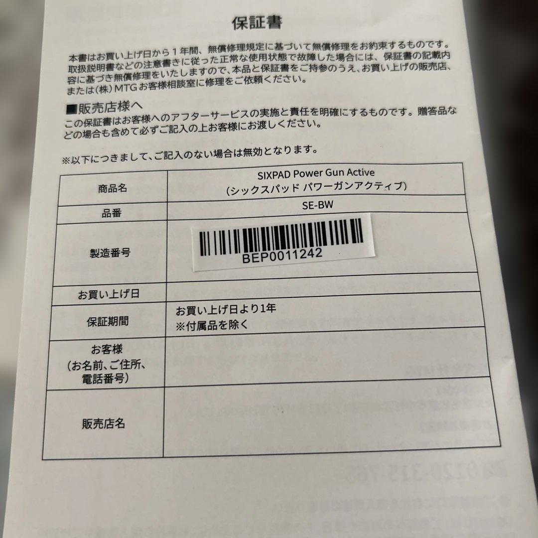 SIXPAD Power Gun Active SE-BW正規品