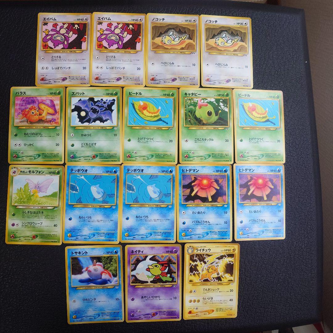 ポケモンカード　旧裏　計58枚　まとめ売り