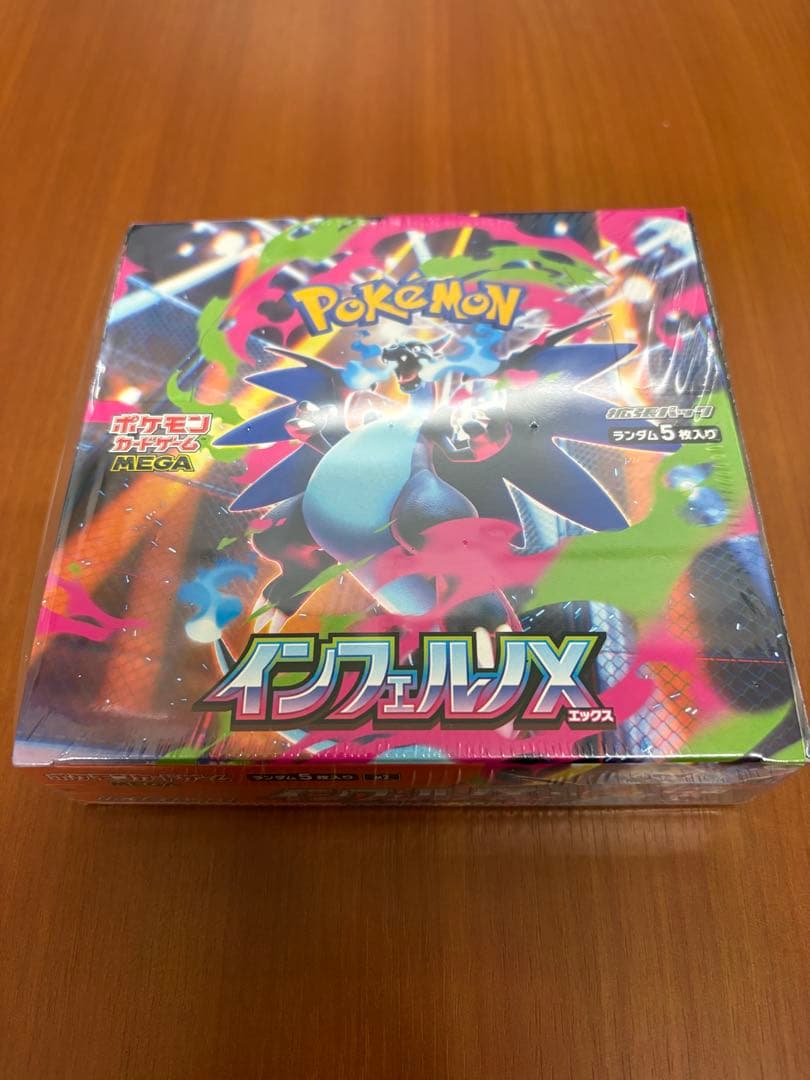 ポケモンカードインフェルノX