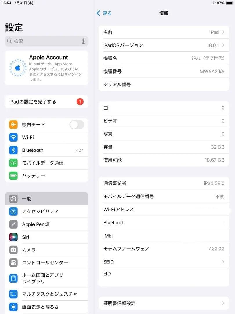 【セール開催中】iPad第7世代Wi-Fi+Cellularモデル 32GB