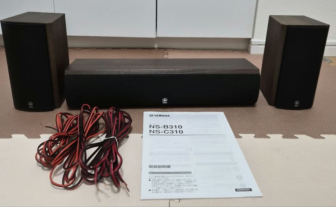 【送料無料】YAMAHA スピーカーセット　NS-B310 NS-C310