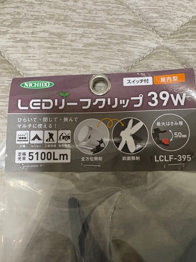 LEDリーフクリップ 39W (LCLF-395)