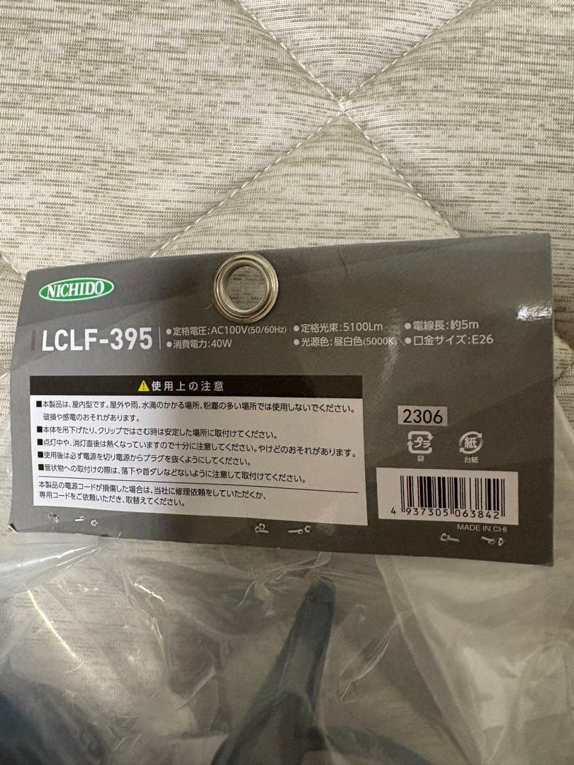 LEDリーフクリップ 39W (LCLF-395)