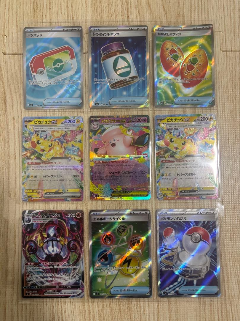 ポケモンカード ホロカード18枚セット