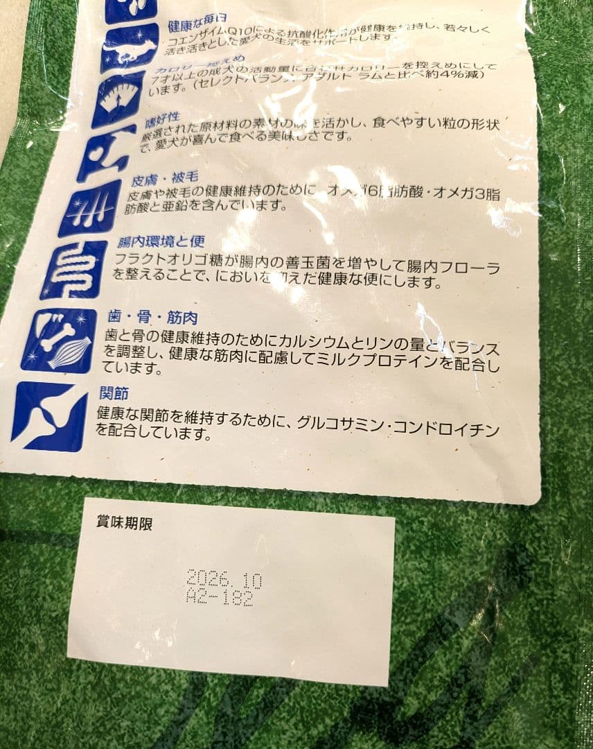 セレクトバランス エイジングケア成犬用 ラム 7kg