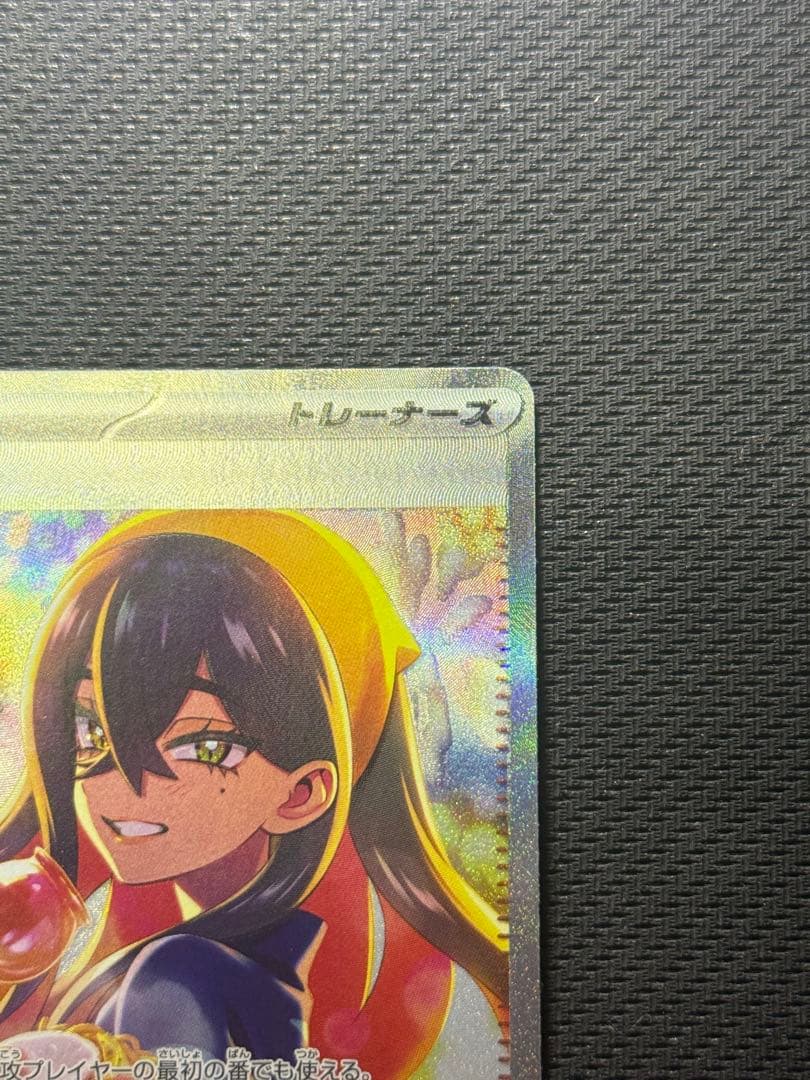 ノ*ン様 ゼイユ SAR 130/101