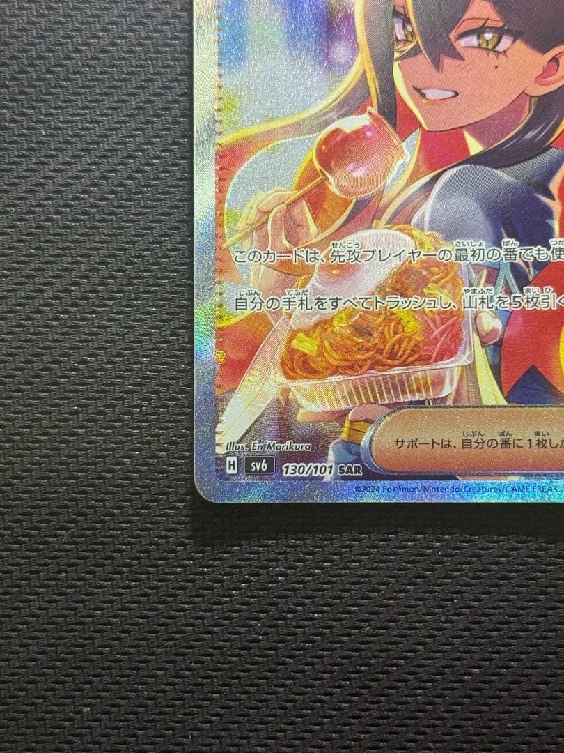 ノ*ン様 ゼイユ SAR 130/101