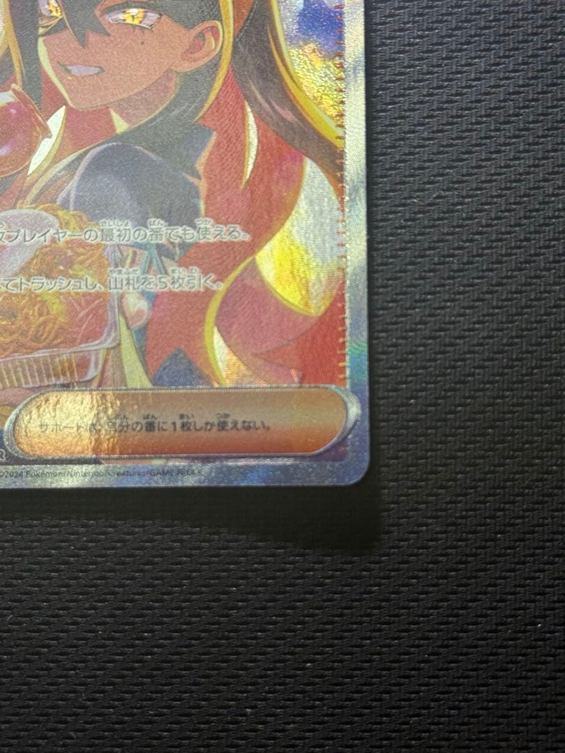 ノ*ン様 ゼイユ SAR 130/101