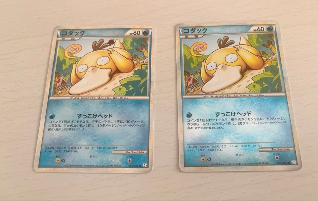 ポケモンカード コダック L3 015/080　LEGEND ミラー ノーマル