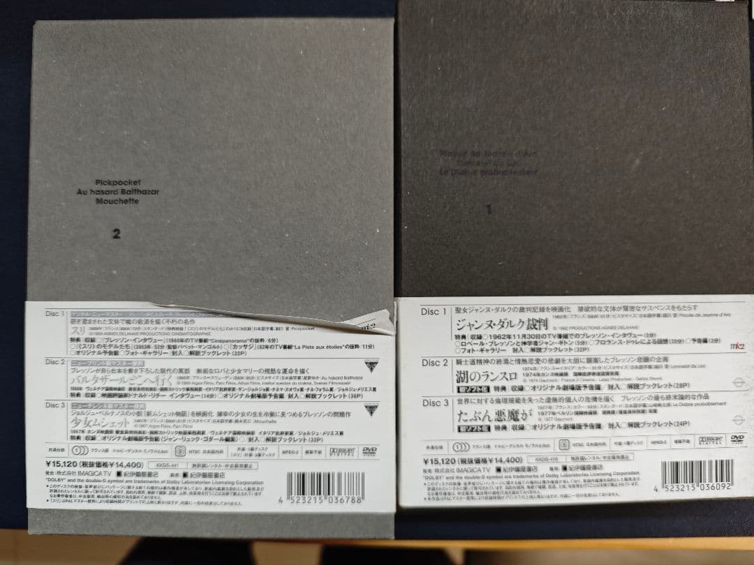 ロベール・ブレッソン DVD BOX 1・2