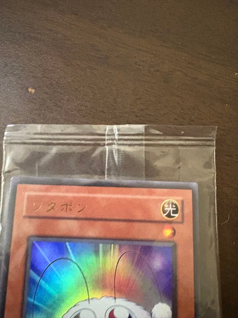 【遊戯王カード】 ワタポン UR 未開封 限定プロモ 映画試写会配布