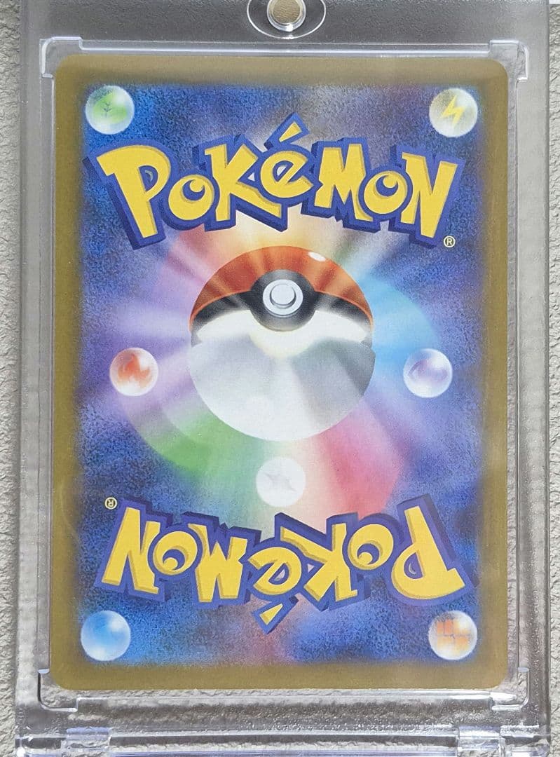 と*し様 メガドリームex/ピカチュウex SAR　センタリング良好