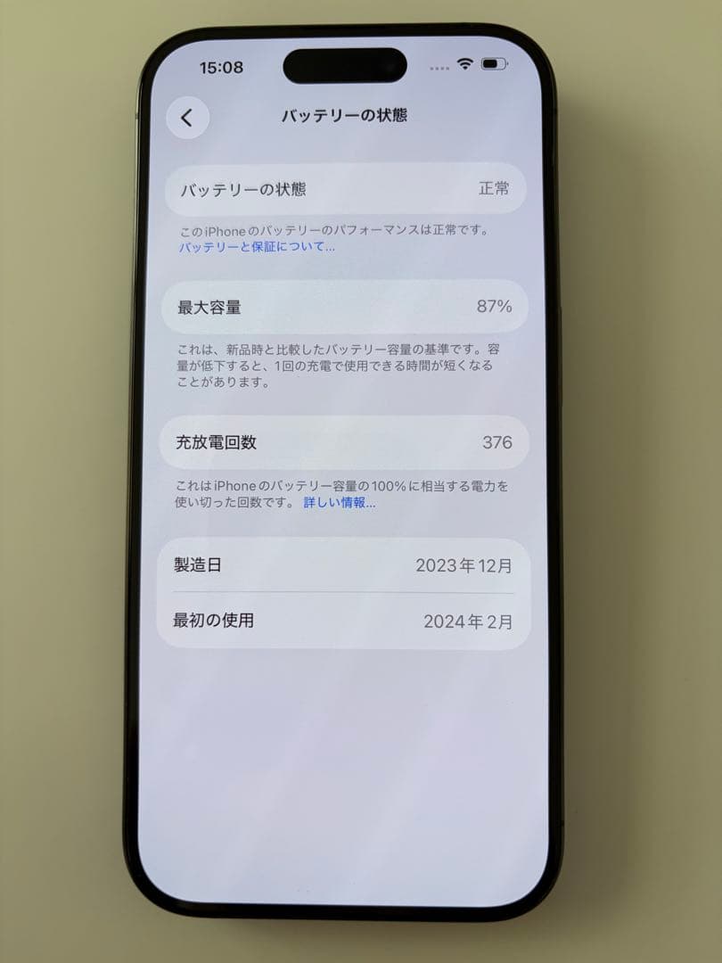 iPhone 15 Pro 128GB(ブラックチタニウム）SIMフリー(即送)