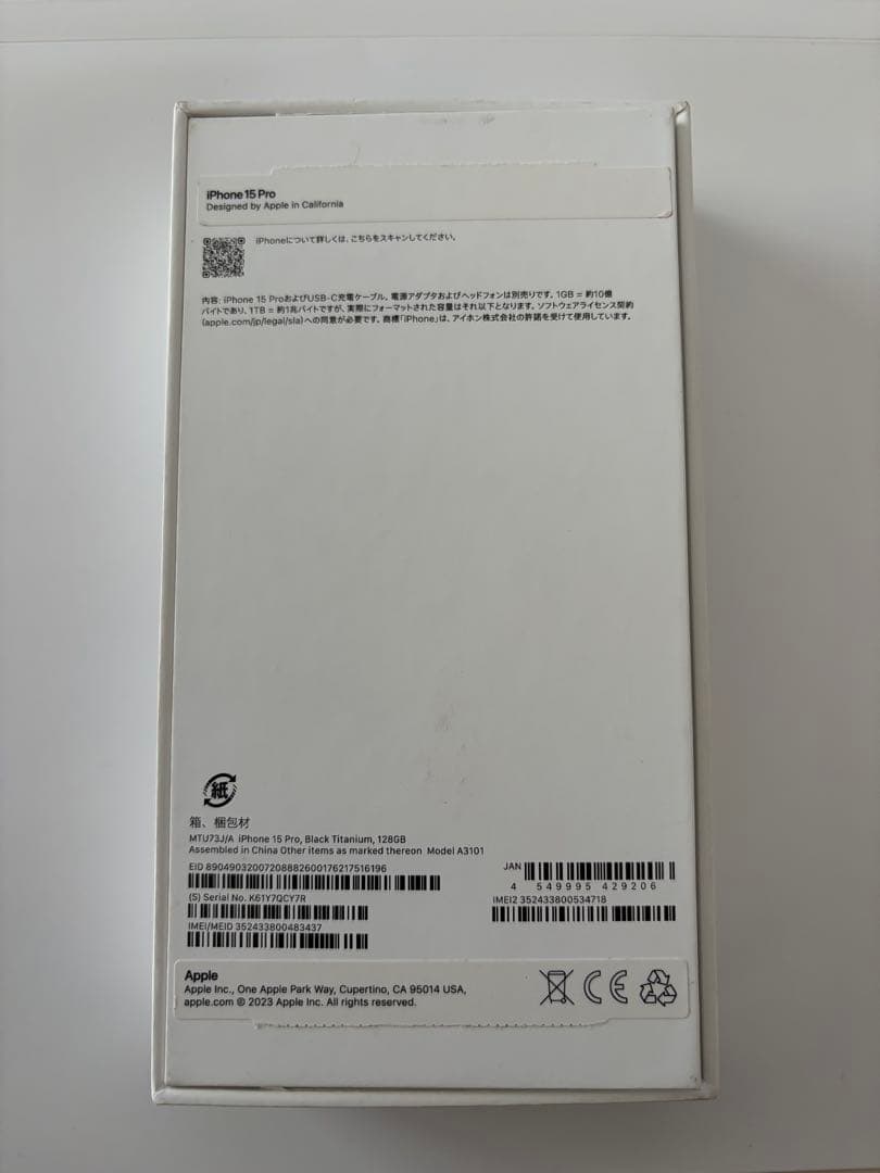 iPhone 15 Pro 128GB(ブラックチタニウム）SIMフリー(即送)