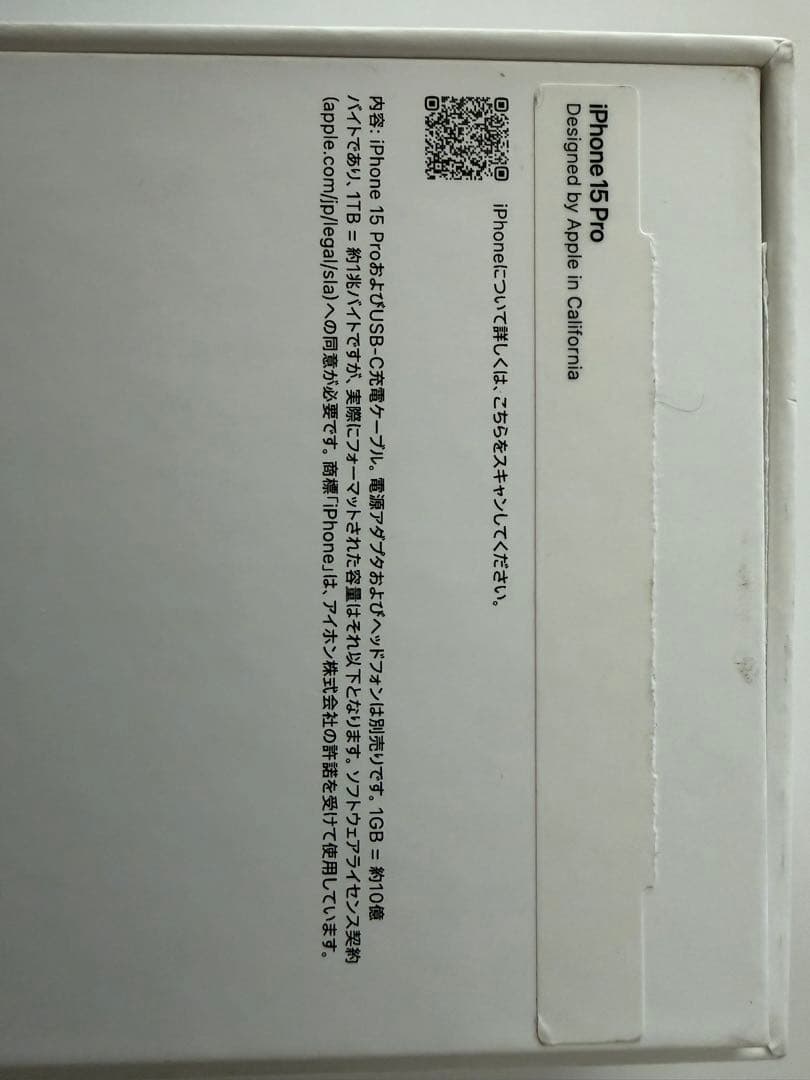 iPhone 15 Pro 128GB(ブラックチタニウム）SIMフリー(即送)