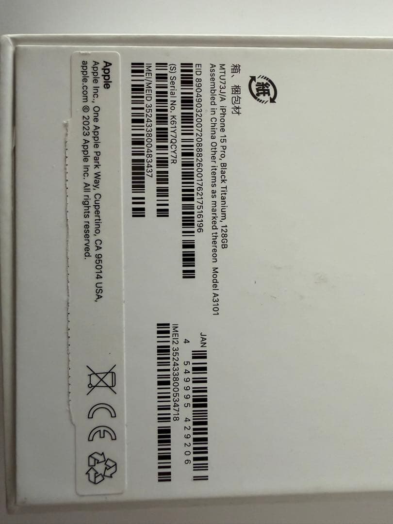 iPhone 15 Pro 128GB(ブラックチタニウム）SIMフリー(即送)