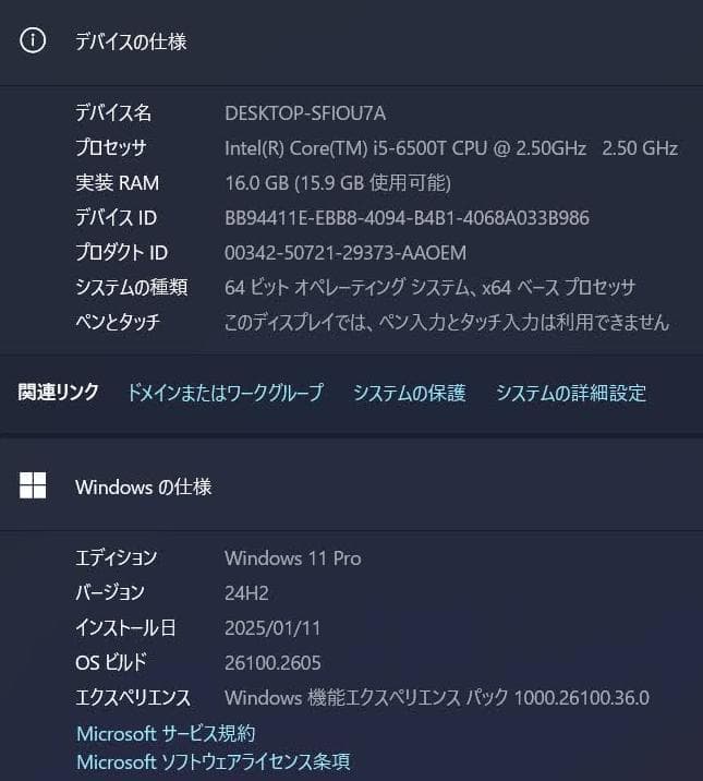 美品 HP EliteDesk 800 G2 i5 6500T 16GB 1TB