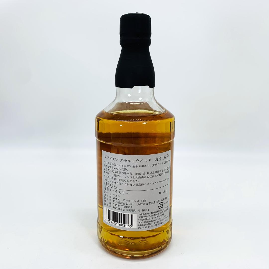 未開封 KURAYOSHI 倉吉 15年 ピュアモルトウイスキー ボックス入り